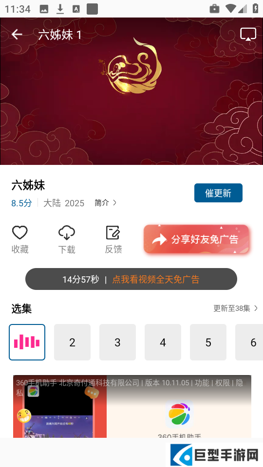 云朵视频官方正版下载