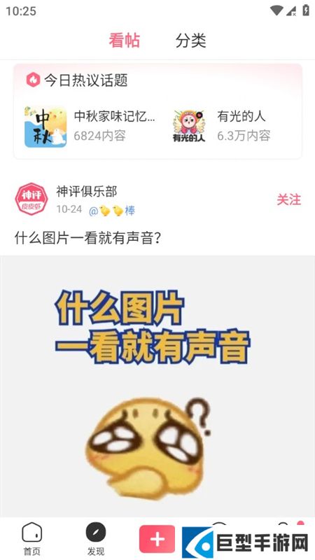 皮皮虾大人版下载安装