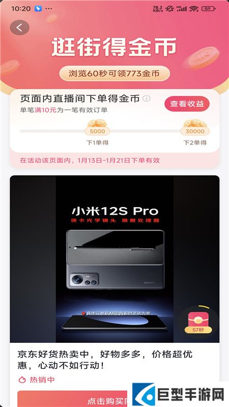 抖音极速版2026最新版官方下载