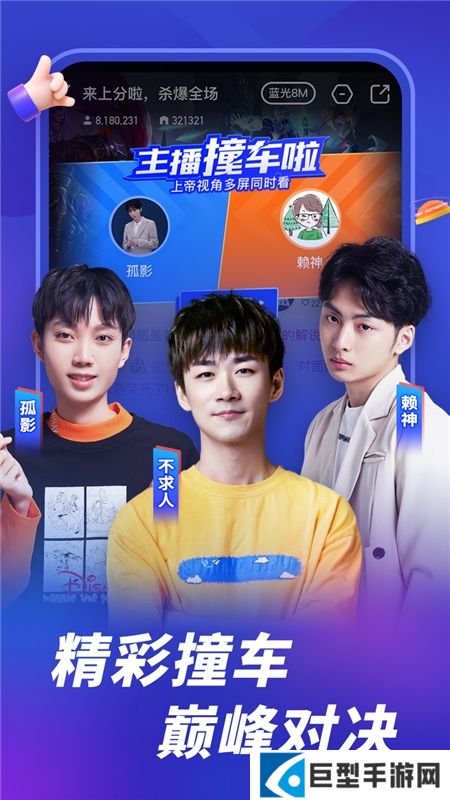 虎牙直播最新客户端下载