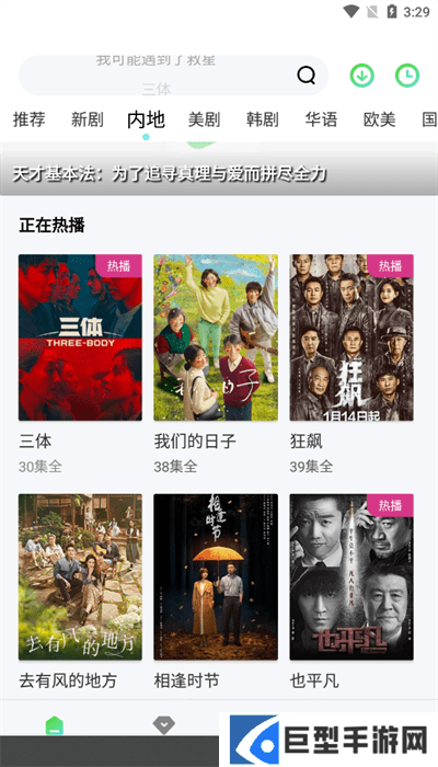 奇米影视app下载安装