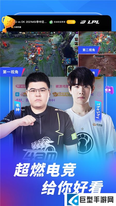 虎牙直播最新客户端下载