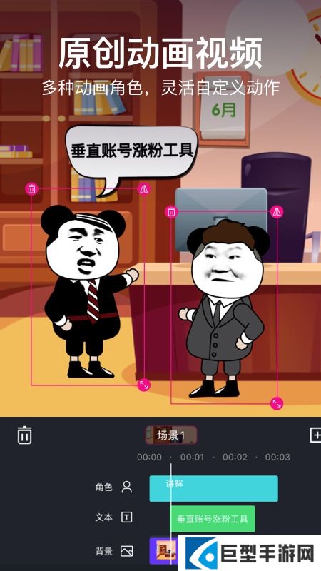 美册视频制作软件手机版下载