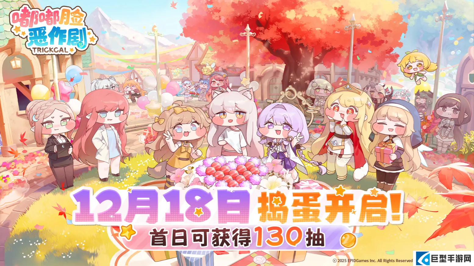 嘟嘟脸恶作剧新手攻略