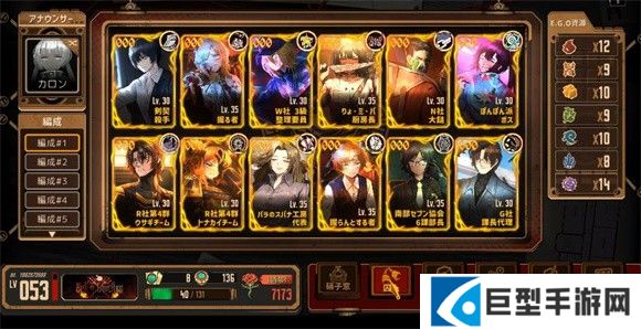 边狱巴士公司国际服