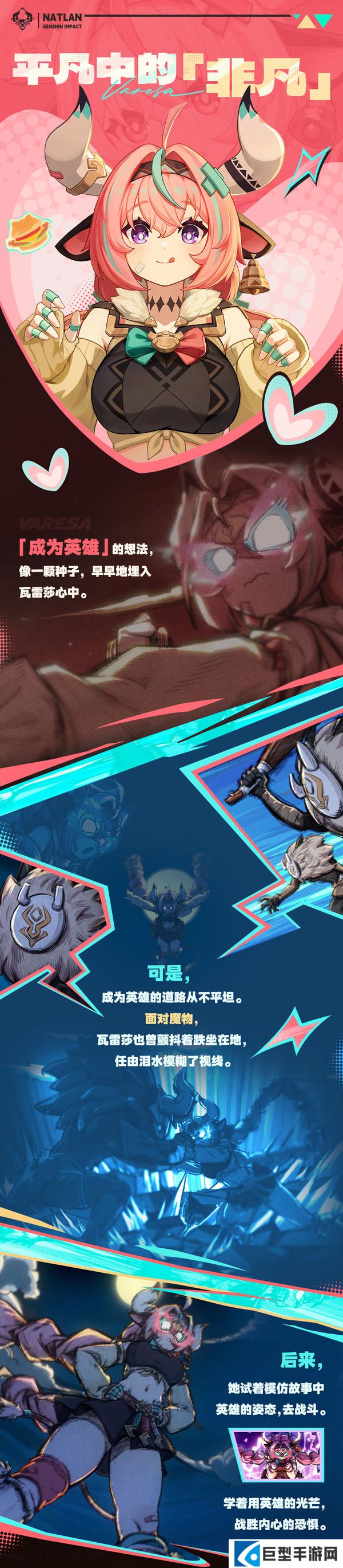 原神悠暇豪劲瓦雷莎概率UP