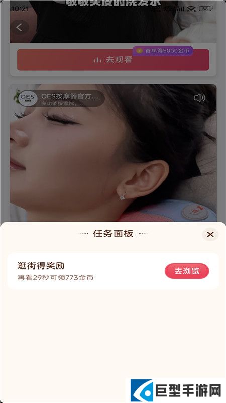 抖音极速版2026最新版官方下载