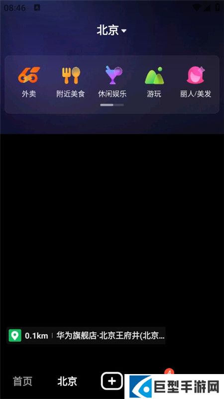 抖音火山版官方正版下载