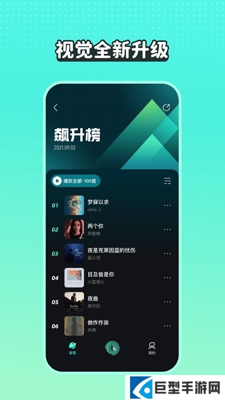 波点音乐安卓手机最新版下载