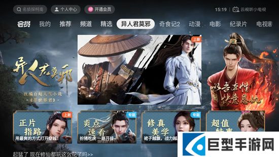 bilibili电视版app免费下载