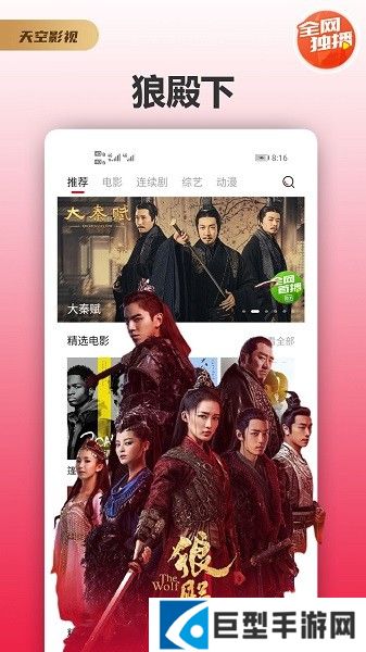 天空影视app下载安装