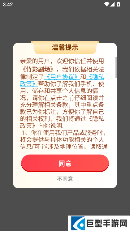 竹影剧场2025最新版本下载