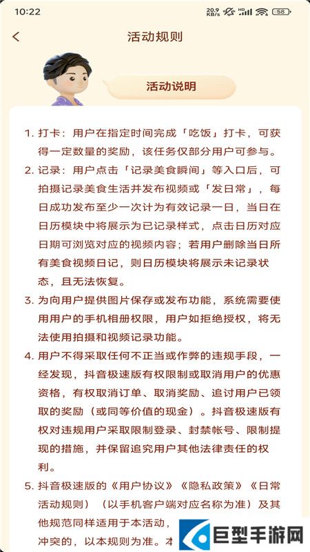 抖音极速版2026最新版官方下载