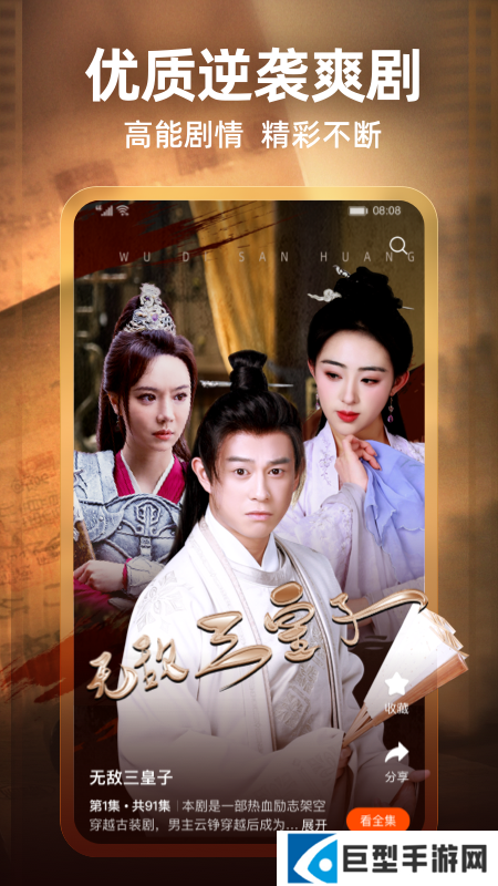 繁花剧场手机版下载