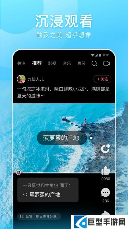 2025好看视频客户端下载