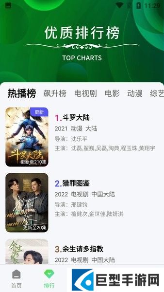 蜗牛视频免费追剧官方下载安装