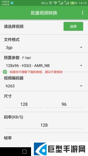 批量视频转换器软件下载
