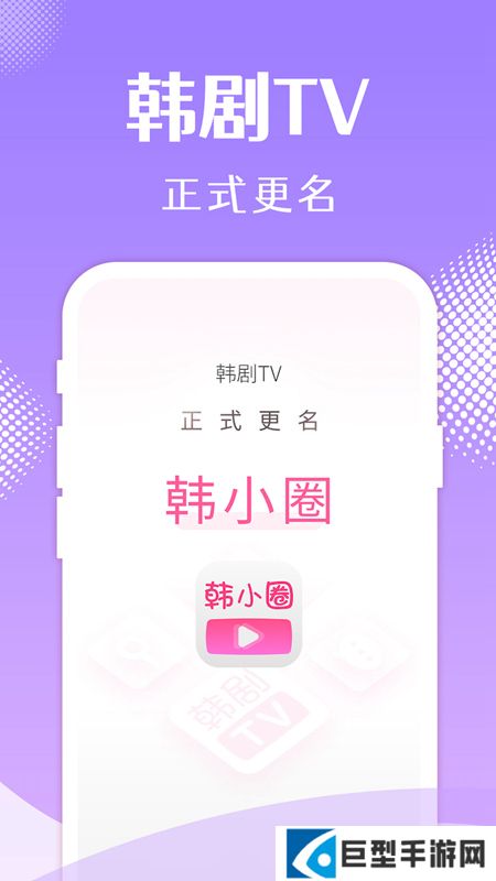 韩小圈app最新会员版下载安装