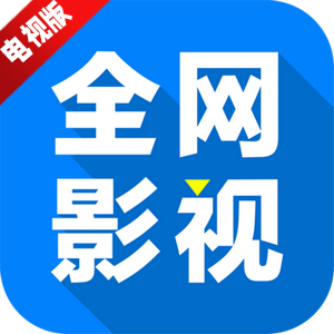 全网影仓app官方正版下载