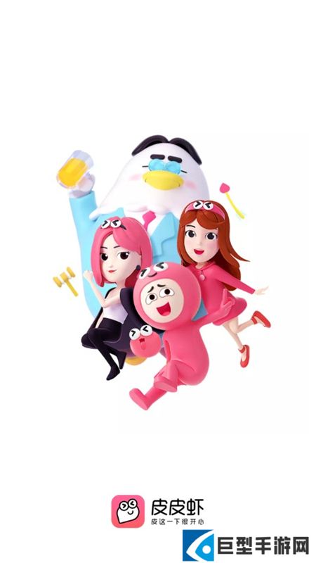 皮皮虾大人版下载安装