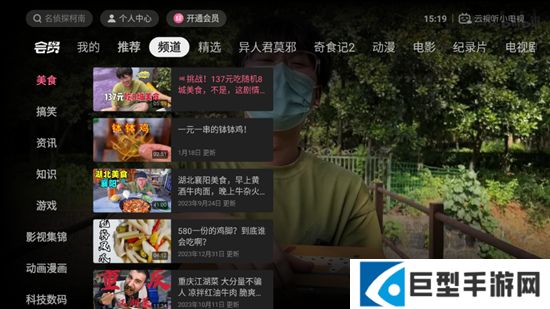 bilibili电视版app免费下载