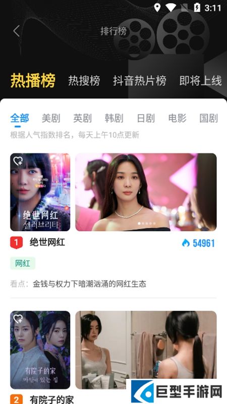 人人视频专业版最新版下载安装