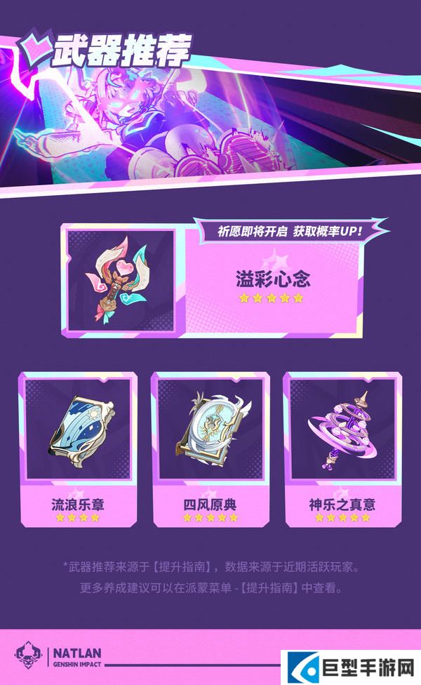 原神悠暇豪劲瓦雷莎概率UP