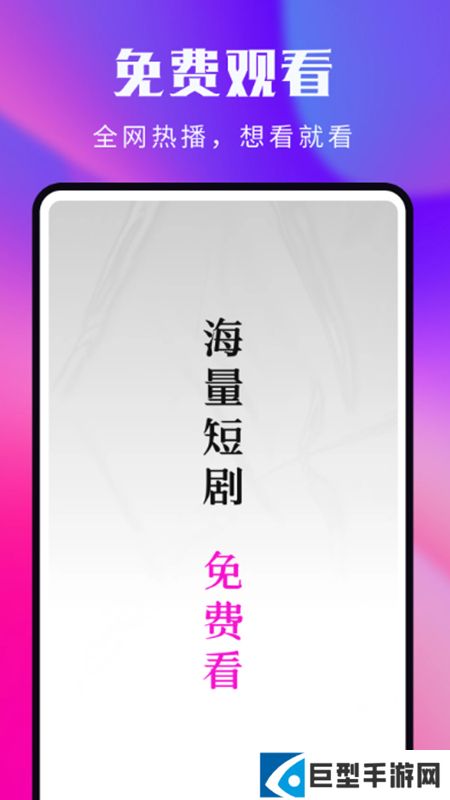海王免费短剧app手机版下载