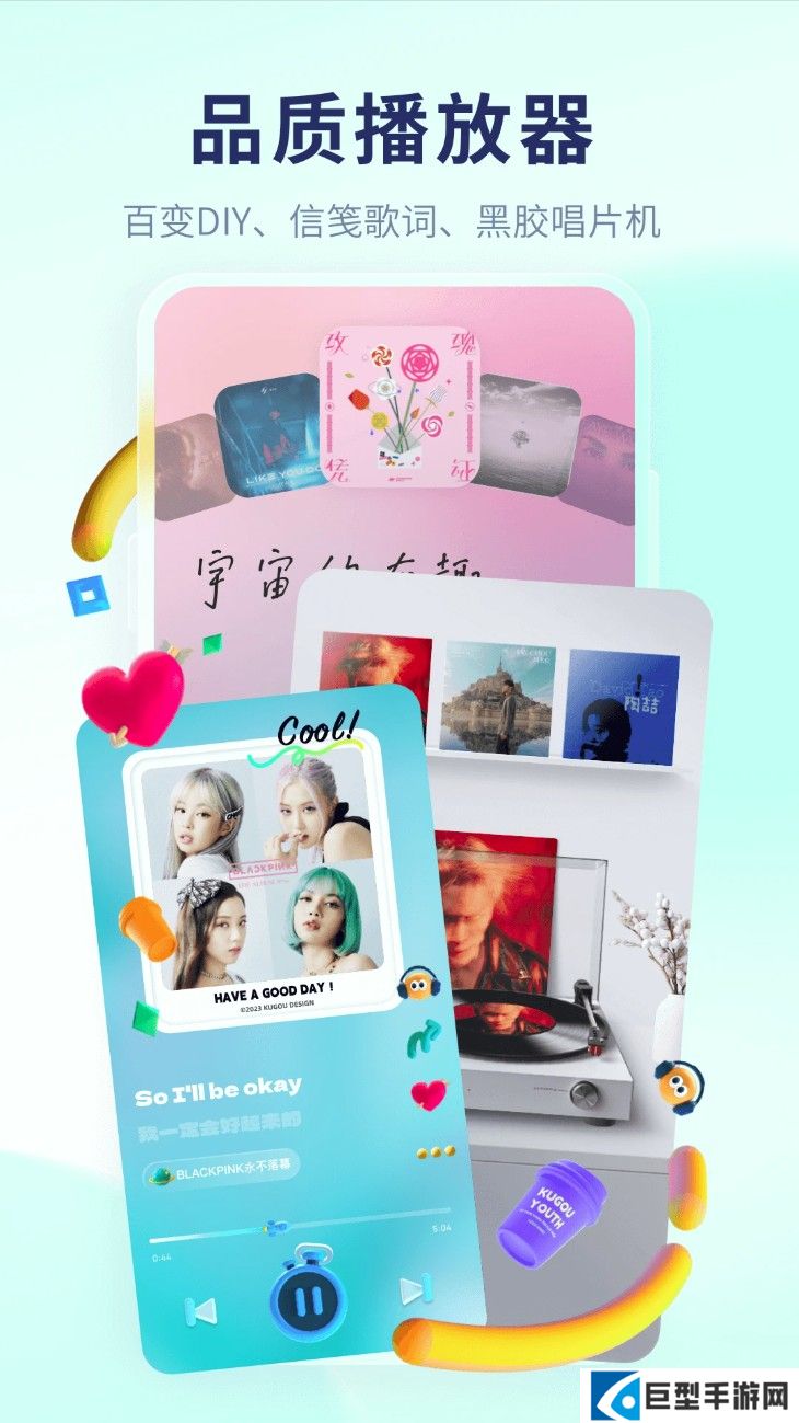 酷狗音乐概念版app下载