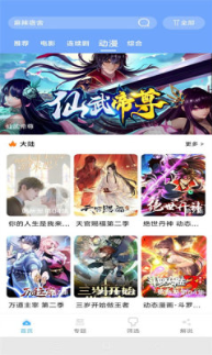 极闪影视正版下载