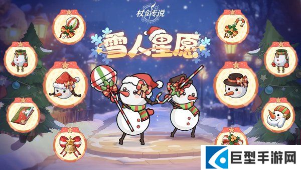 杖剑传说圣诞节福利活动有哪些