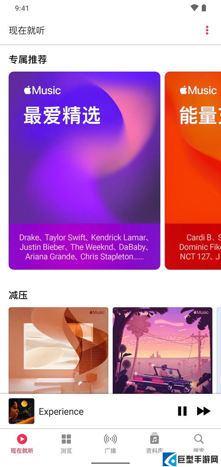 apple music安卓下载