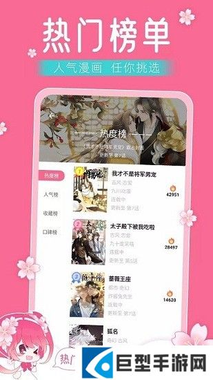 小樱动漫app下载