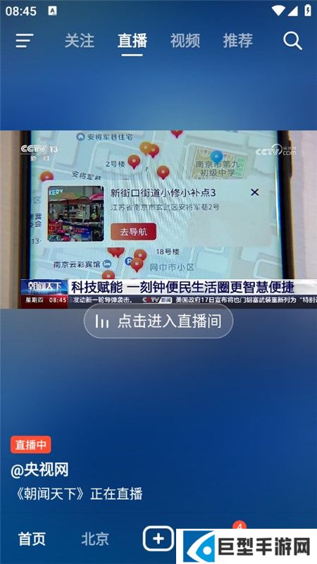 抖音火山版官方正版下载