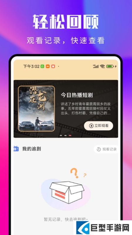 海王免费短剧app手机版下载