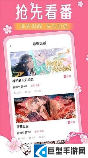 小樱动漫app下载