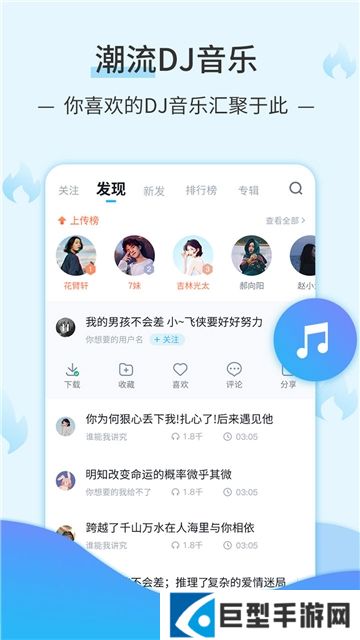 dj音乐库2025最新版下载