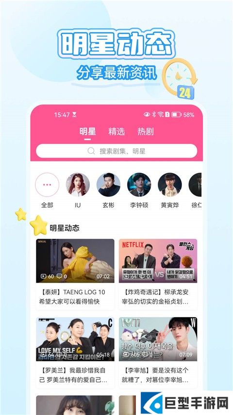 韩小圈app官方下载