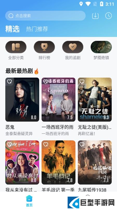 人人视频专业版最新版下载安装