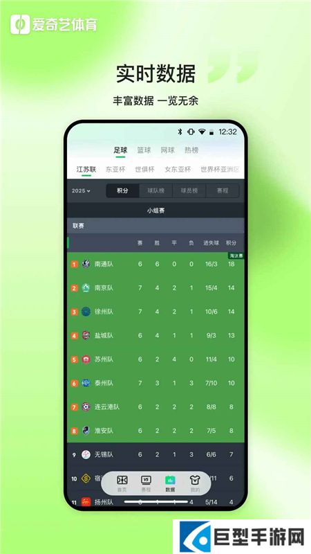 爱奇艺体育app2026安全下载