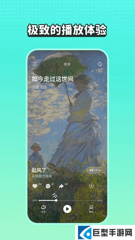 波点音乐免费版下载