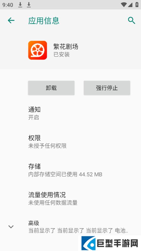繁花剧场短剧app免费最新版下载