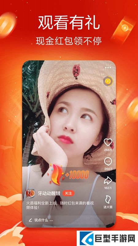 2026抖音火山版升级版下载
