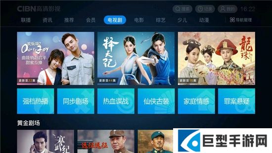 CIBN高清影视电视版vip版下载