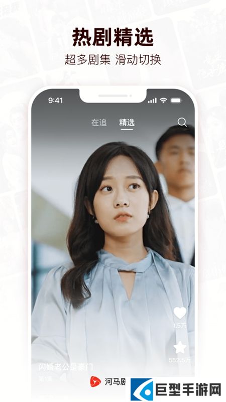 河马剧场app短剧免费版下载