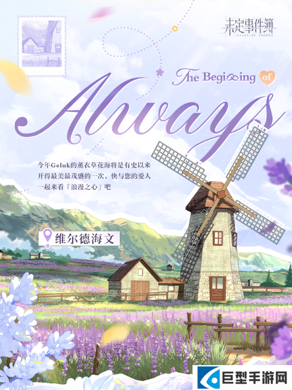 未定事件簿宝藏蜜月地推荐