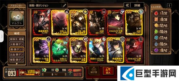 边狱巴士公司国际服