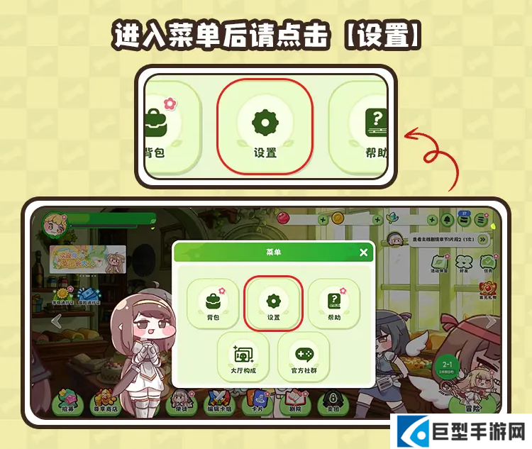 嘟嘟脸恶作剧游戏语言怎么切换