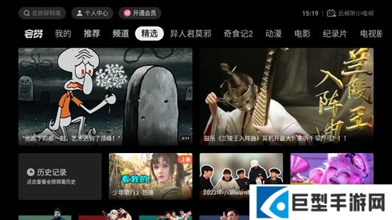 bilibili电视版app免费下载