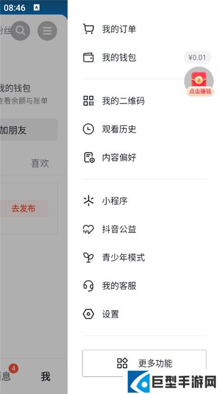 抖音火山版官方正版下载